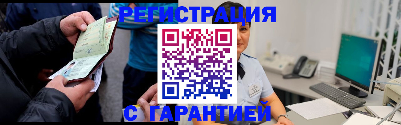купить прописку в Кирове