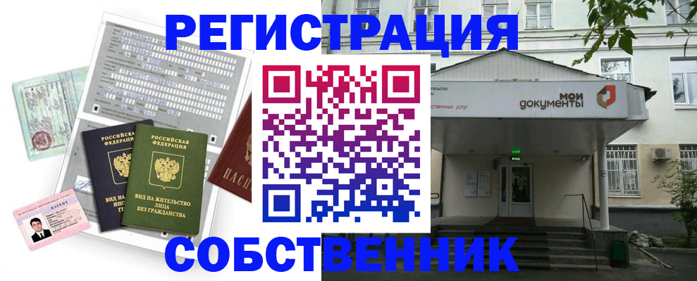 временная регистрация надежно в Кирове