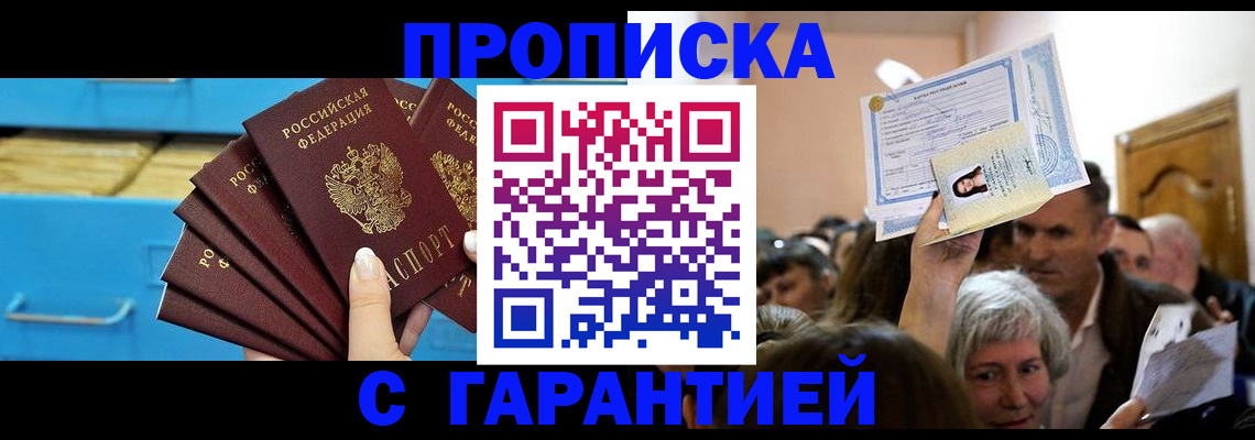 временная регистрация для всех в Кирове