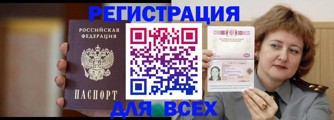 прописка поиск в Кирове