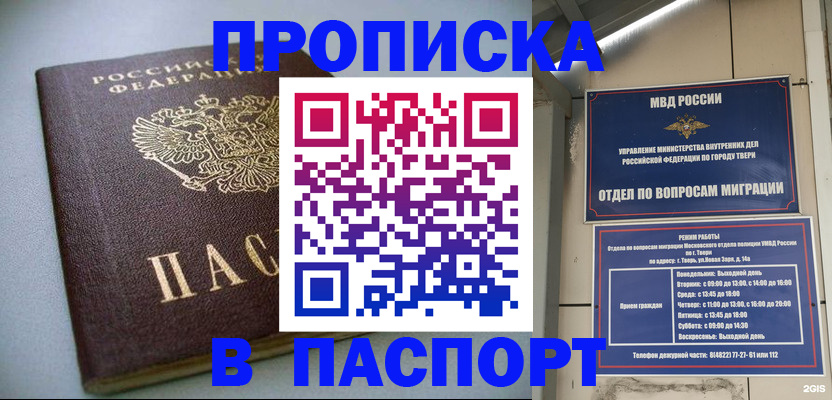 временная регистрация поиск в Кирове