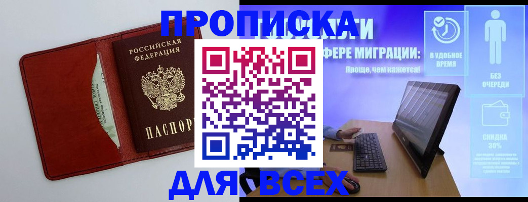 временная регистрация в квартире в Кирове