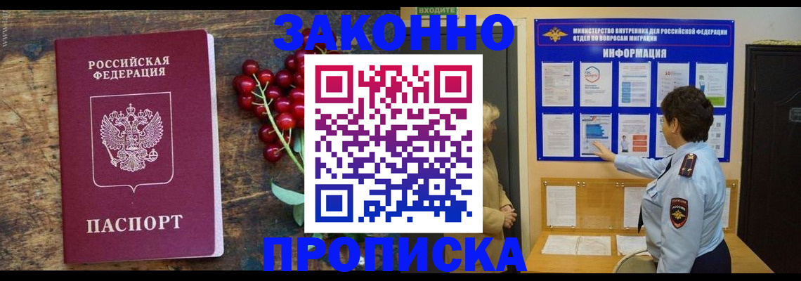 временная регистрация собственник в Кирове